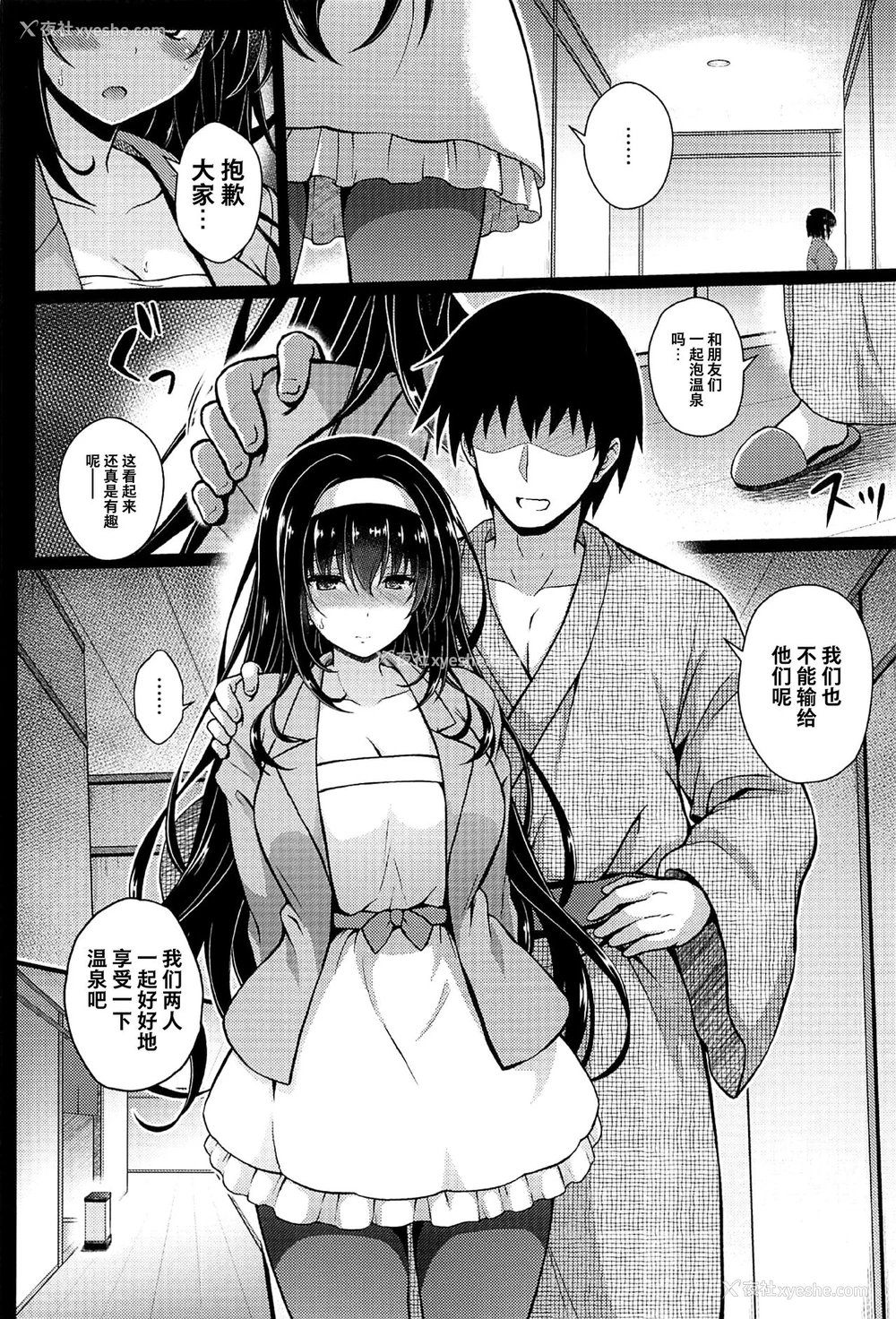 4P - (COMIC1☆17) [梦屋本舗 (梦计画)] 堕落ノユクエ (冴えない彼女の育てかた) [中国翻訳]