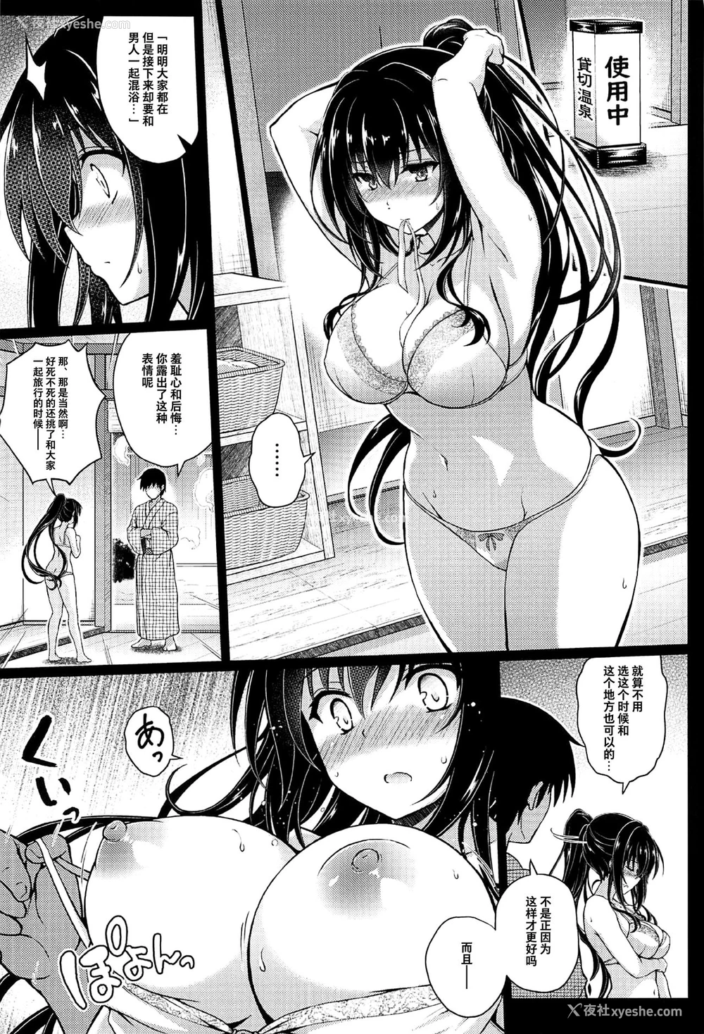 5P - (COMIC1☆17) [梦屋本舗 (梦计画)] 堕落ノユクエ (冴えない彼女の育てかた) [中国翻訳]