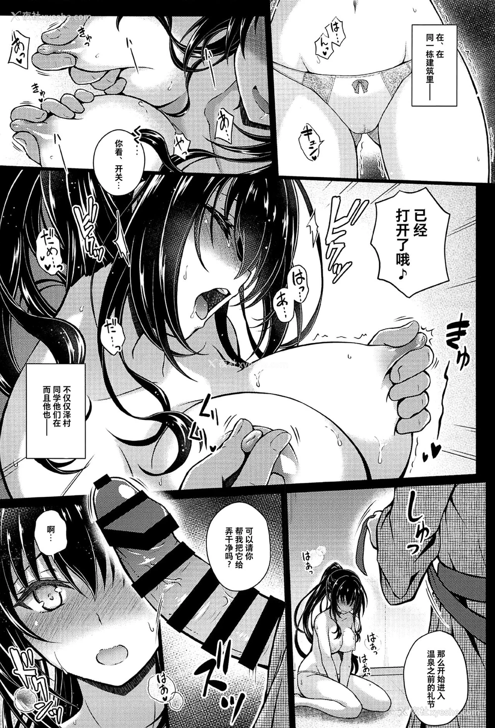7P - (COMIC1☆17) [梦屋本舗 (梦计画)] 堕落ノユクエ (冴えない彼女の育てかた) [中国翻訳]