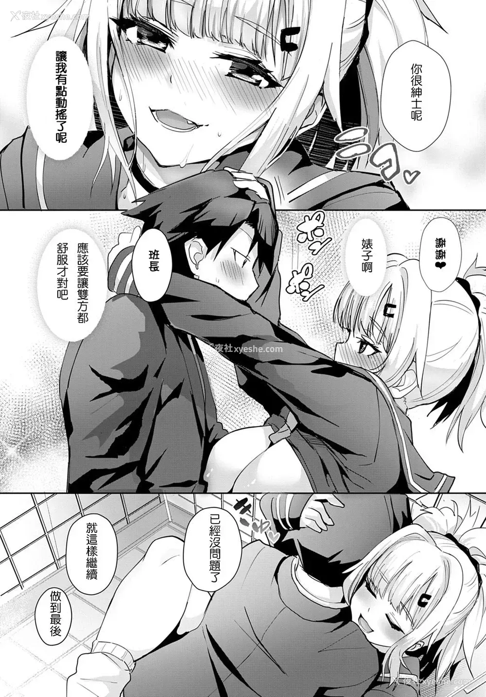 16P - [ワイズスピーク] 美夜ちゃんの性技向上☆修学旅行 (COMIC アンスリウム 2020年2月号) [中国翻訳] [DL版]