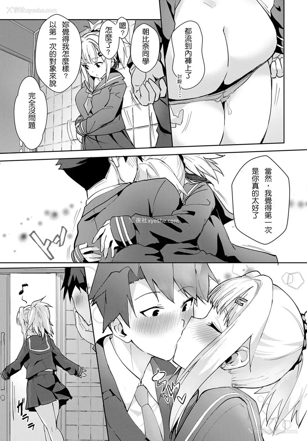 25P - [ワイズスピーク] 美夜ちゃんの性技向上☆修学旅行 (COMIC アンスリウム 2020年2月号) [中国翻訳] [DL版]