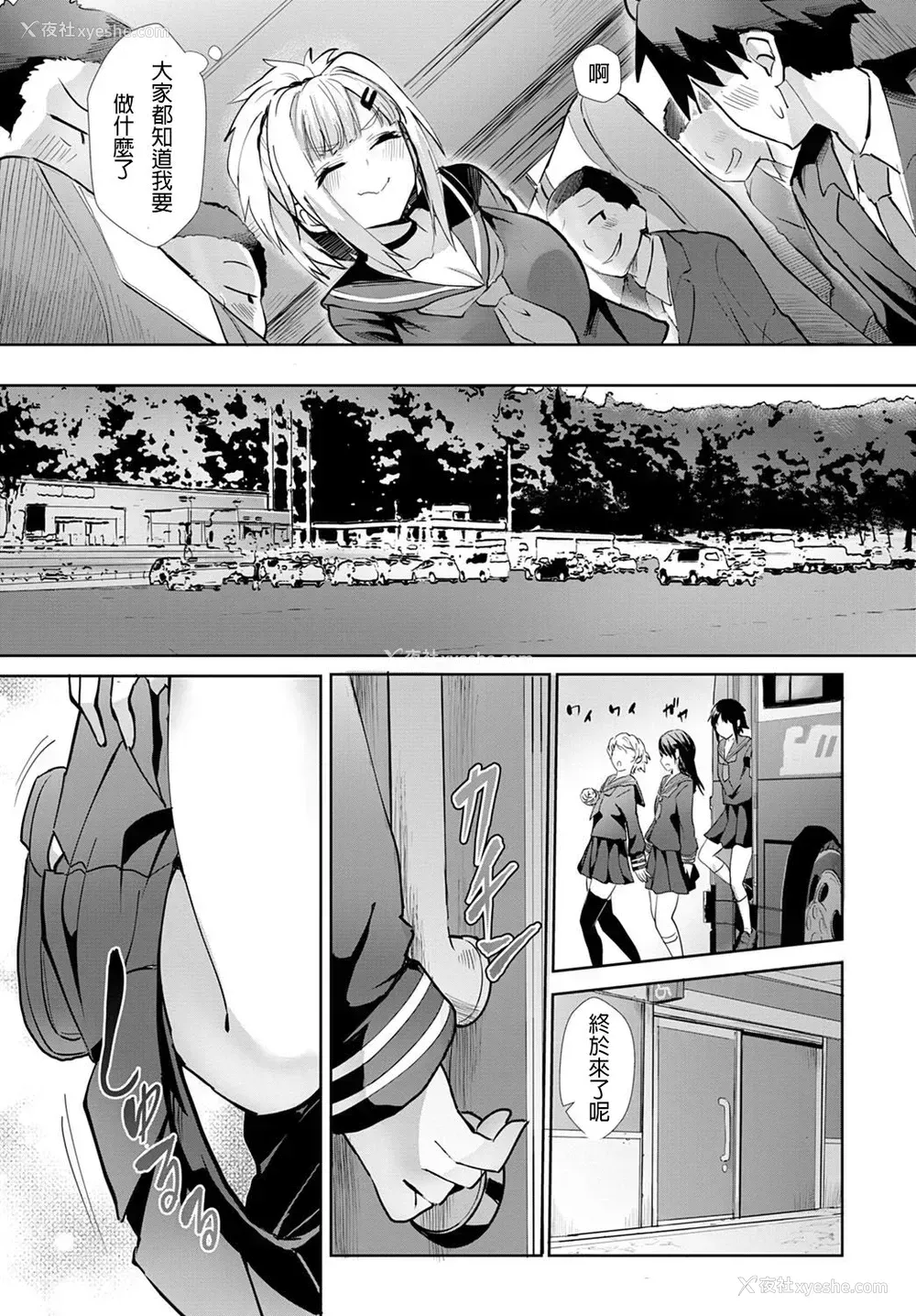 5P - [ワイズスピーク] 美夜ちゃんの性技向上☆修学旅行 (COMIC アンスリウム 2020年2月号) [中国翻訳] [DL版]