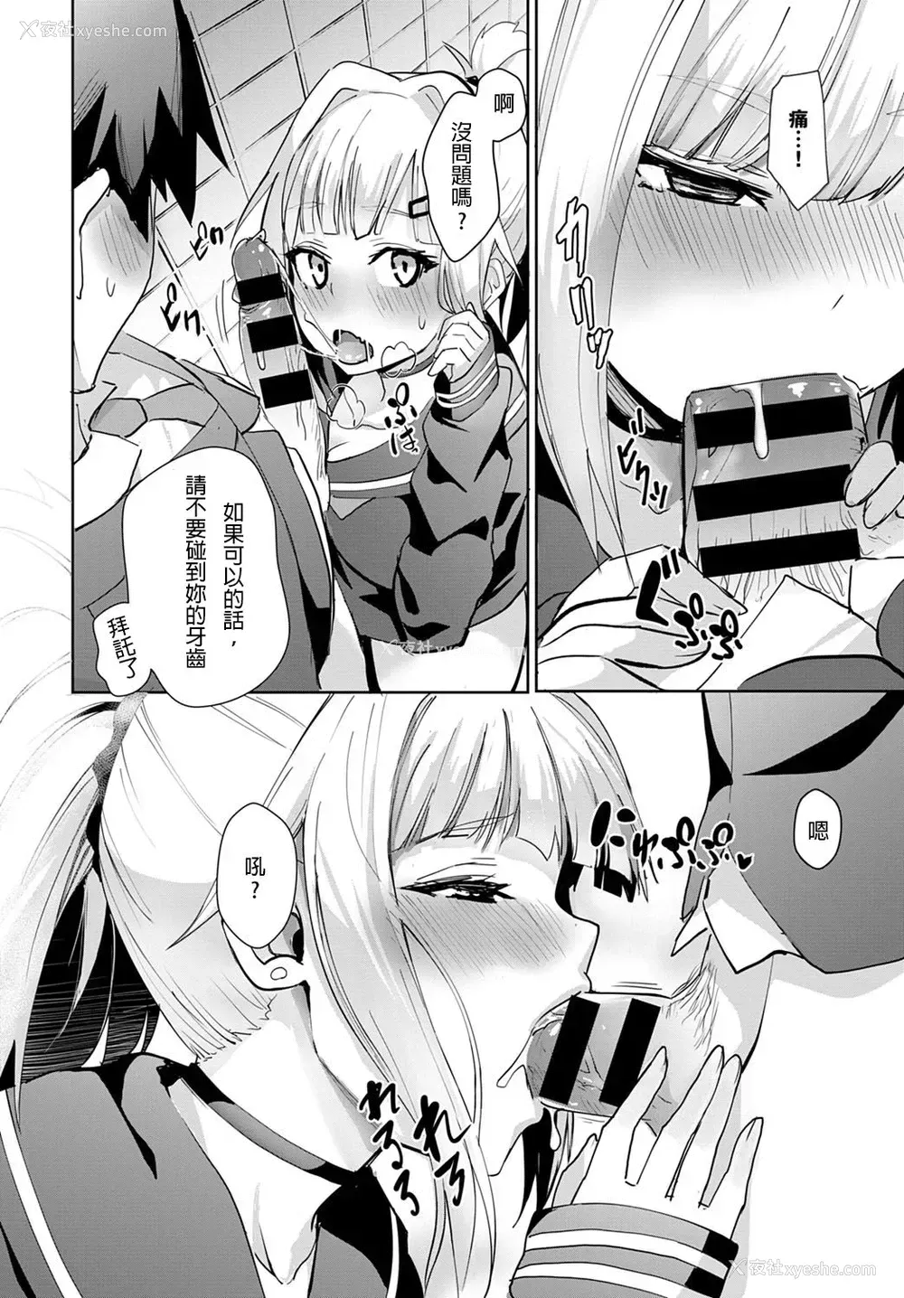 9P - [ワイズスピーク] 美夜ちゃんの性技向上☆修学旅行 (COMIC アンスリウム 2020年2月号) [中国翻訳] [DL版]