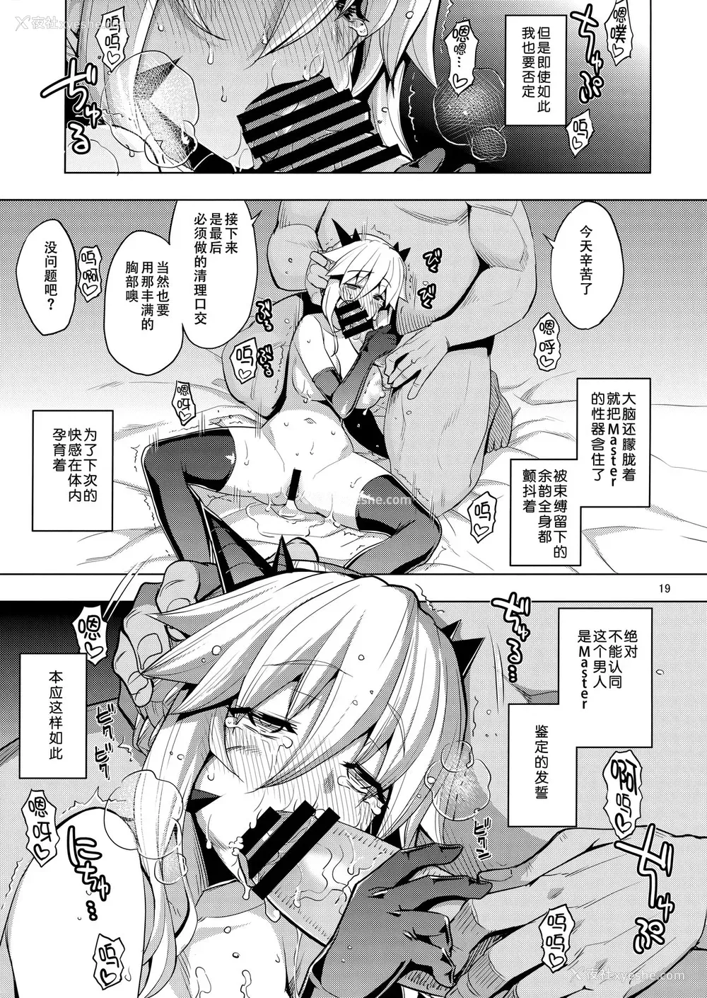 17P - (C95) [RUBBISH选别队 (无望菜志)] RE28