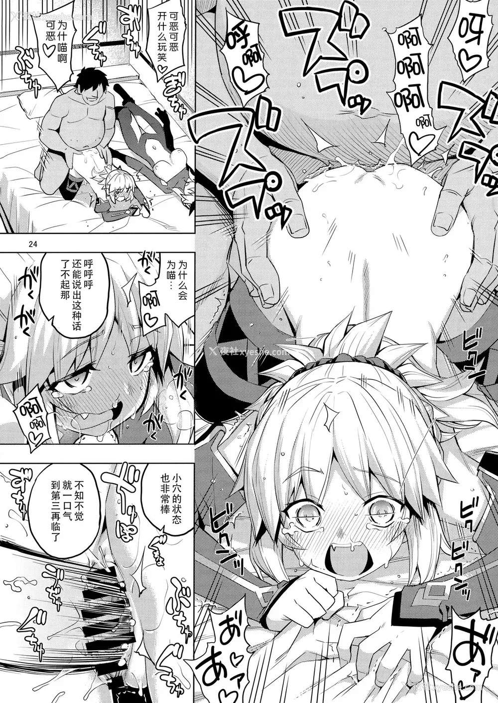 22P - (C95) [RUBBISH选别队 (无望菜志)] RE28