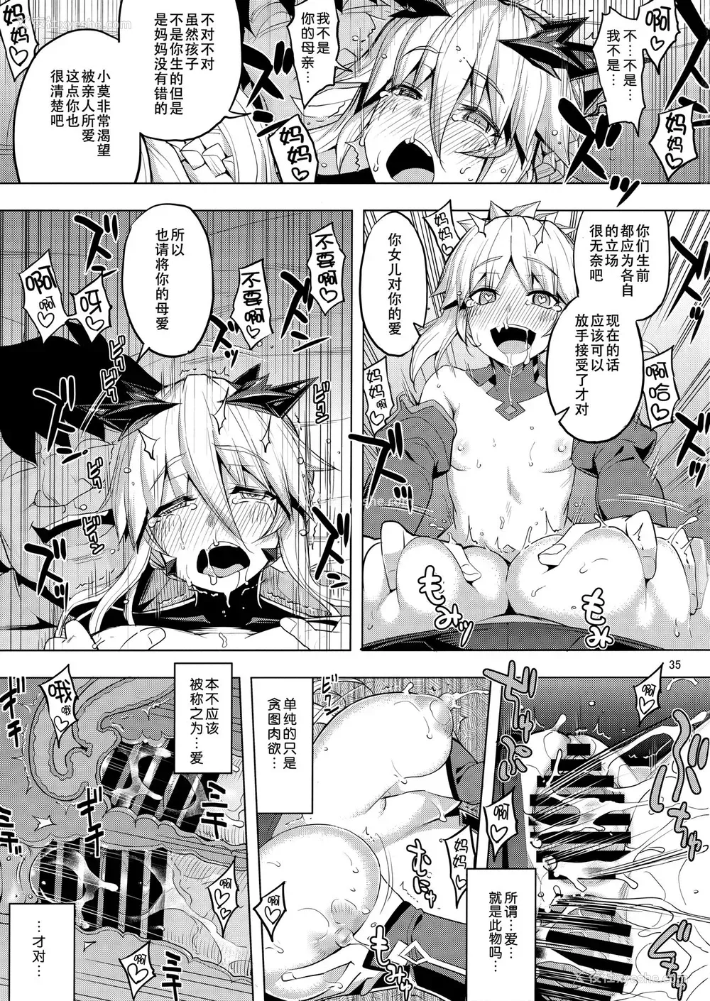 33P - (C95) [RUBBISH选别队 (无望菜志)] RE28