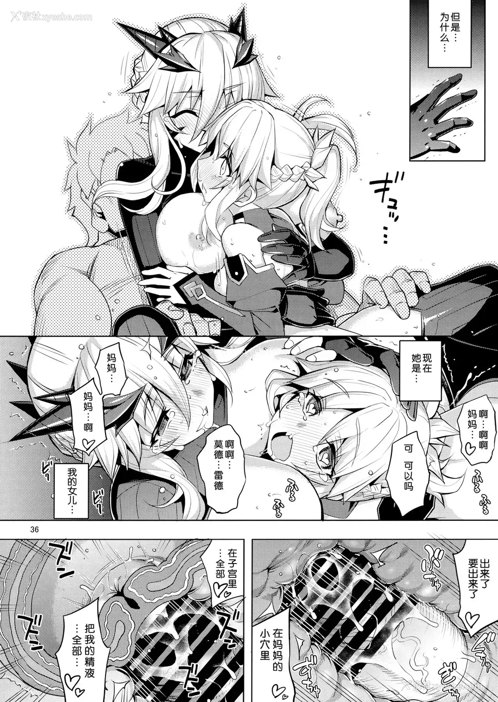34P - (C95) [RUBBISH选别队 (无望菜志)] RE28