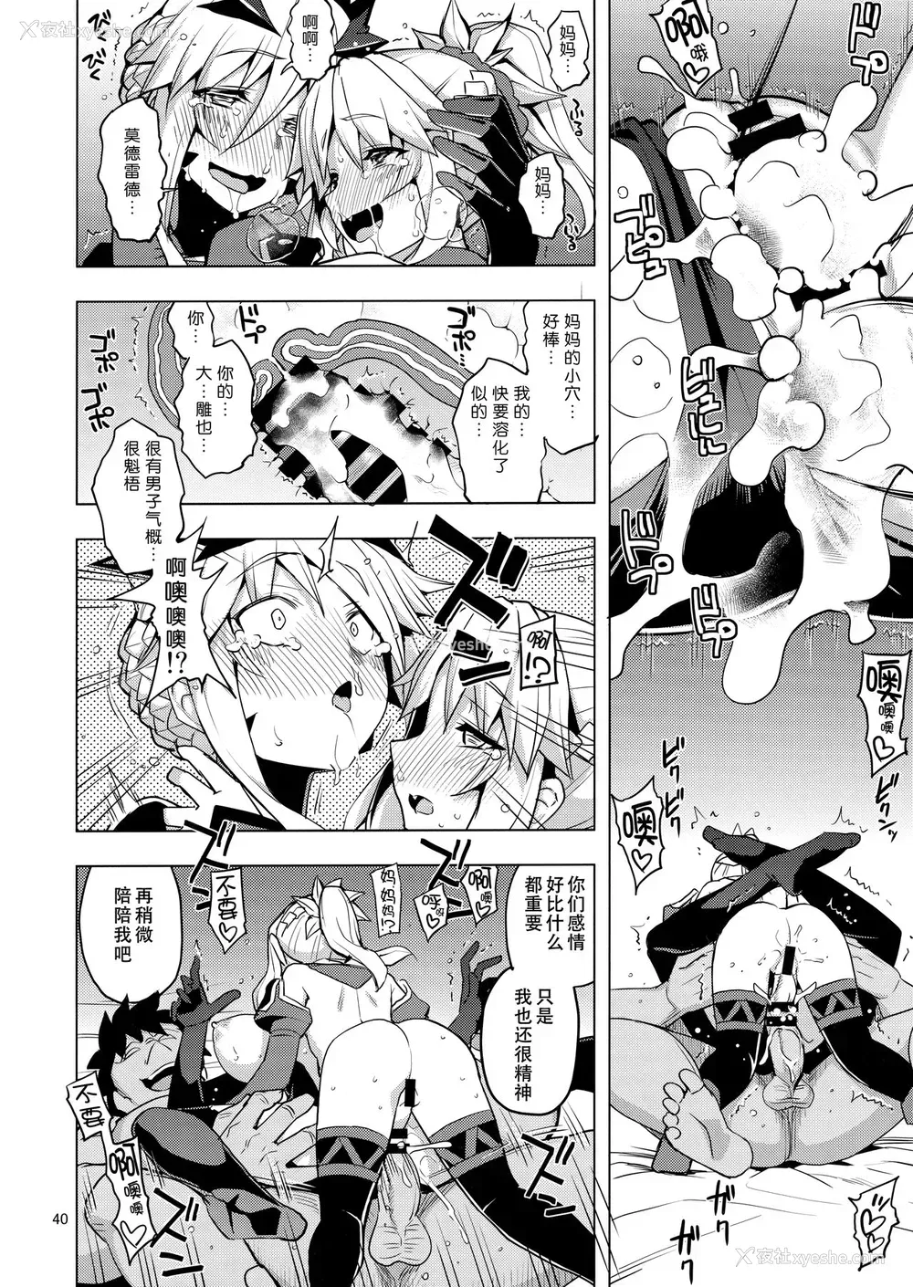 39P - (C95) [RUBBISH选别队 (无望菜志)] RE28