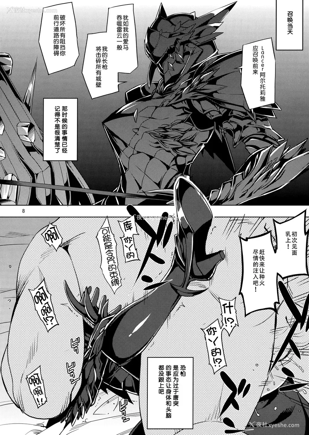 7P - (C95) [RUBBISH选别队 (无望菜志)] RE28