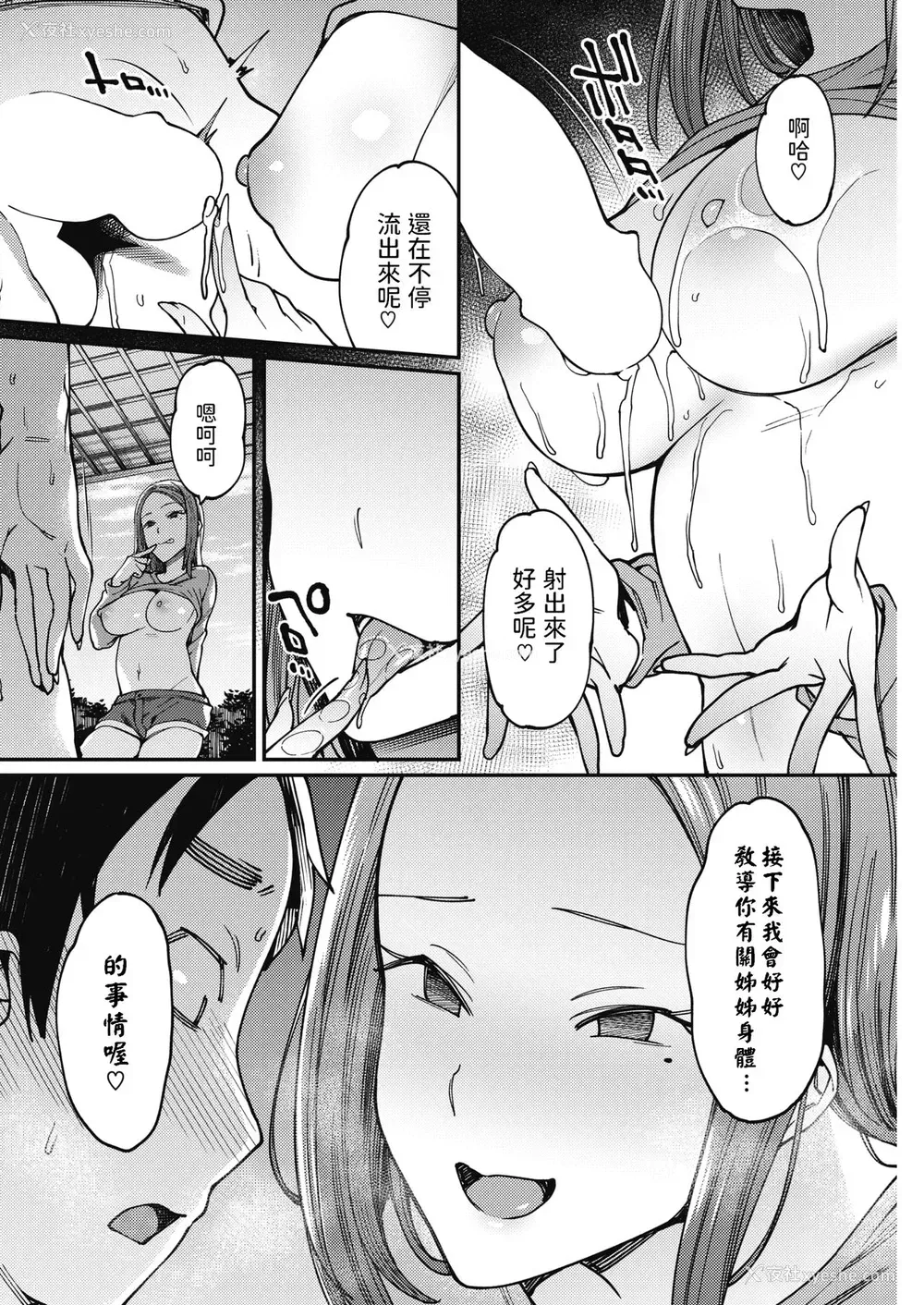 10P - [7zu7] 夏の悪戯 (コミックホットミルク 2019年1月号) [中国翻訳] [DL版]