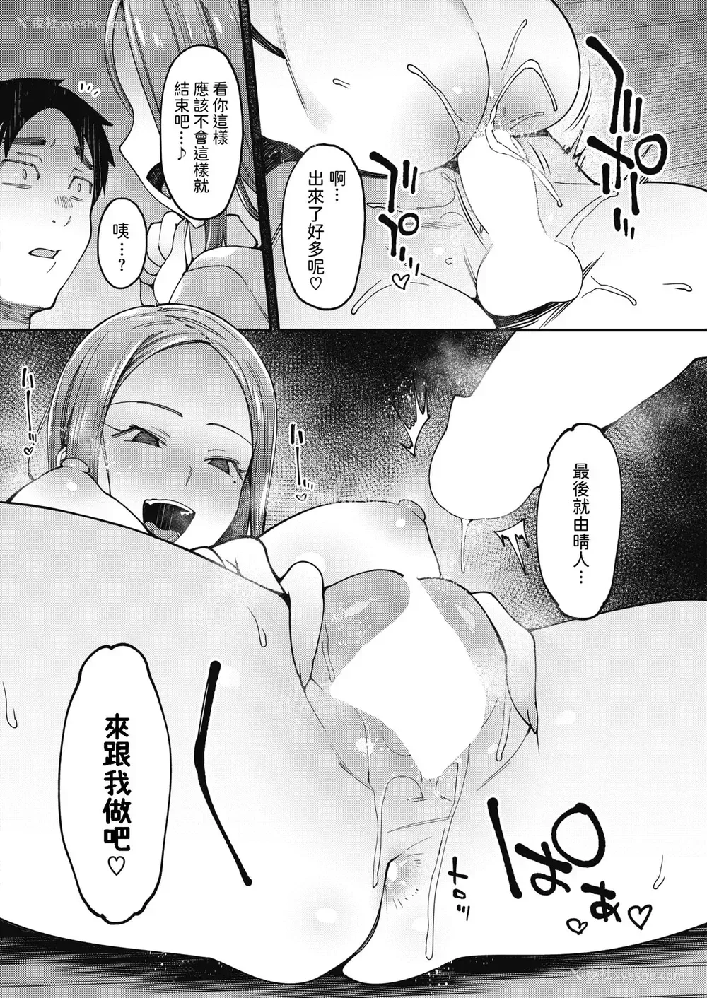 18P - [7zu7] 夏の悪戯 (コミックホットミルク 2019年1月号) [中国翻訳] [DL版]