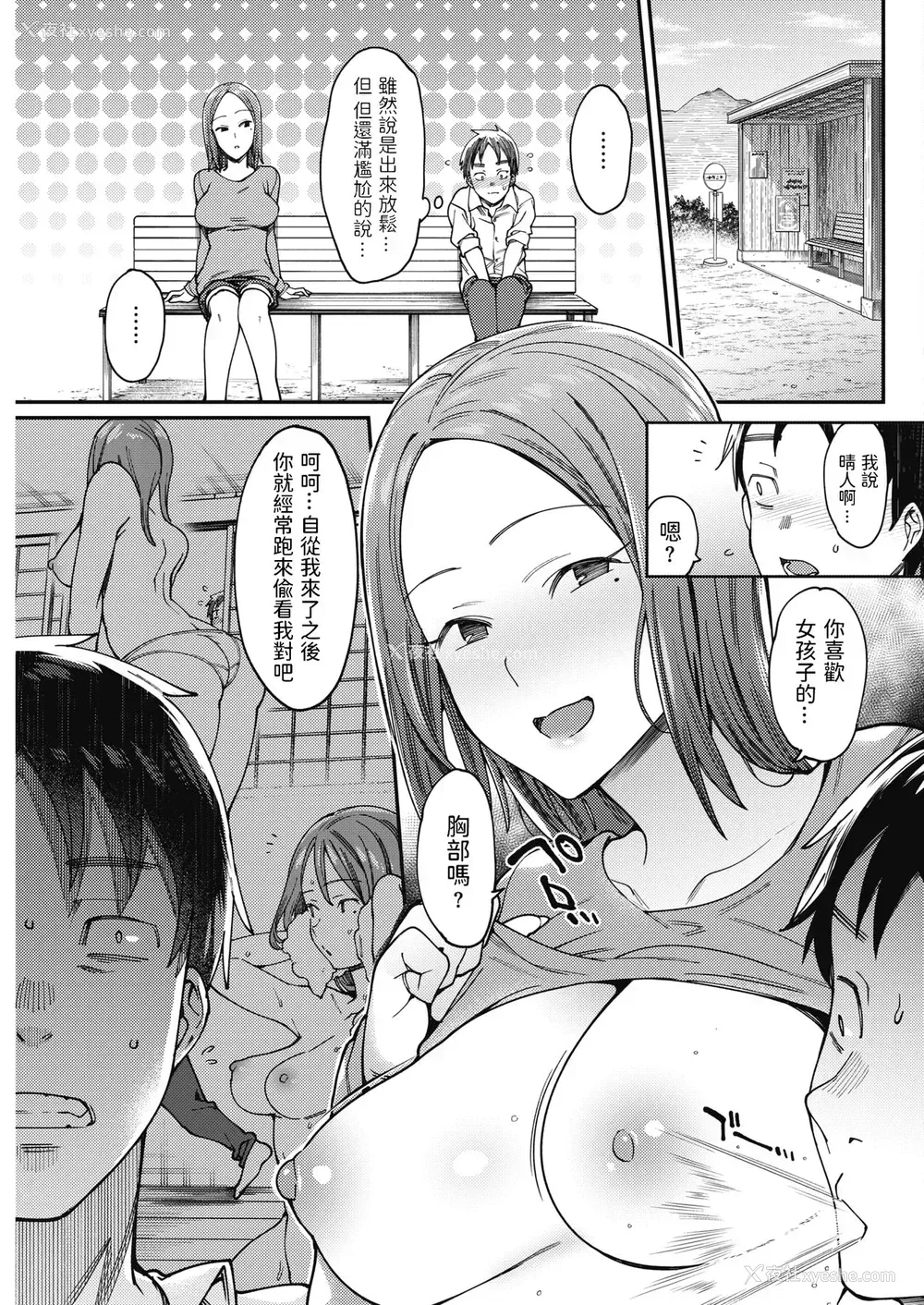 3P - [7zu7] 夏の悪戯 (コミックホットミルク 2019年1月号) [中国翻訳] [DL版]
