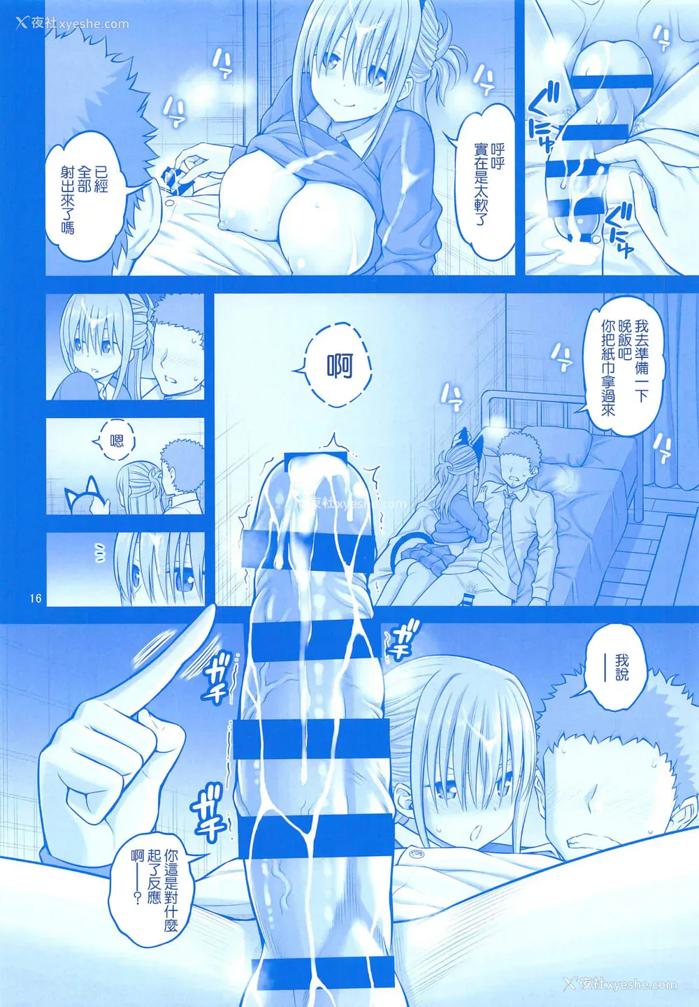 15P - (COMIC1☆14) [ぽぽちち (八寻ぽち)] お隣のたわわ (月曜日のたわわ) [中国翻訳]