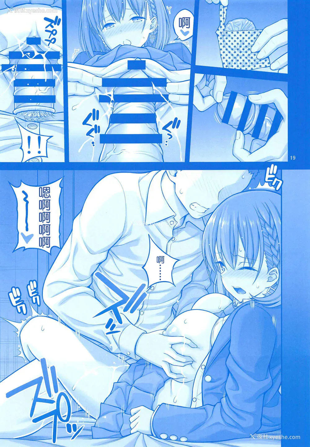 18P - (COMIC1☆14) [ぽぽちち (八寻ぽち)] お隣のたわわ (月曜日のたわわ) [中国翻訳]