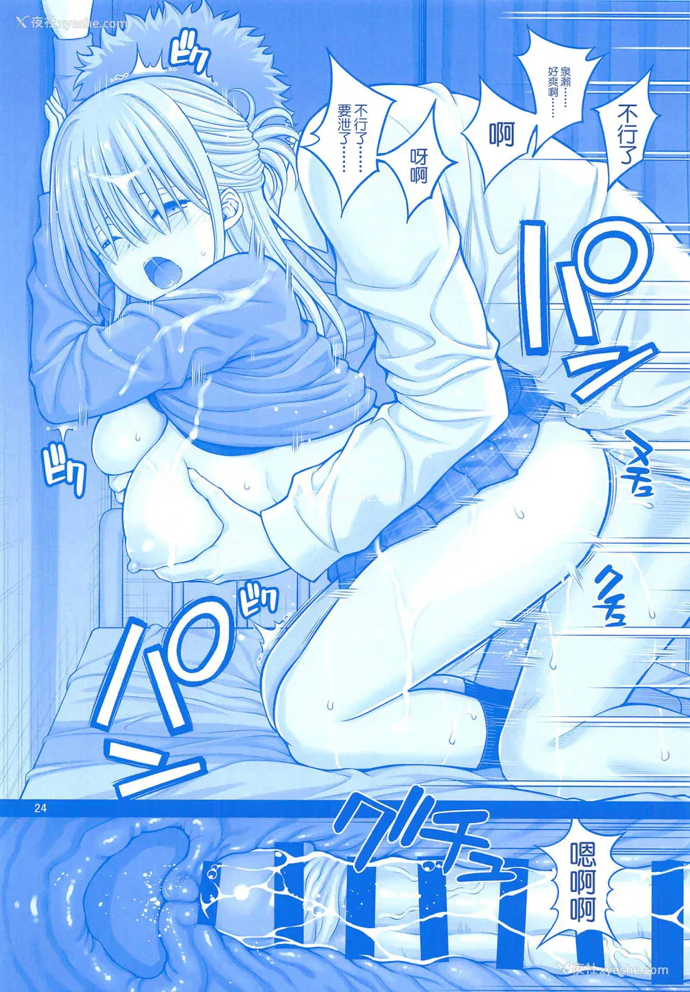 23P - (COMIC1☆14) [ぽぽちち (八寻ぽち)] お隣のたわわ (月曜日のたわわ) [中国翻訳]