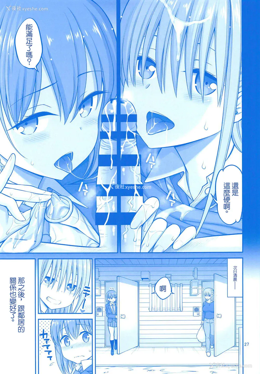 26P - (COMIC1☆14) [ぽぽちち (八寻ぽち)] お隣のたわわ (月曜日のたわわ) [中国翻訳]