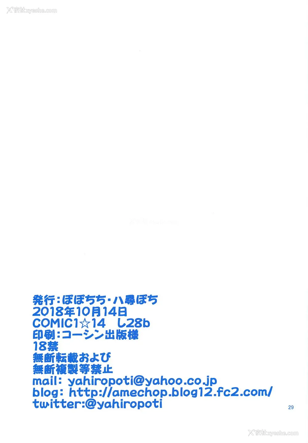 28P - (COMIC1☆14) [ぽぽちち (八寻ぽち)] お隣のたわわ (月曜日のたわわ) [中国翻訳]