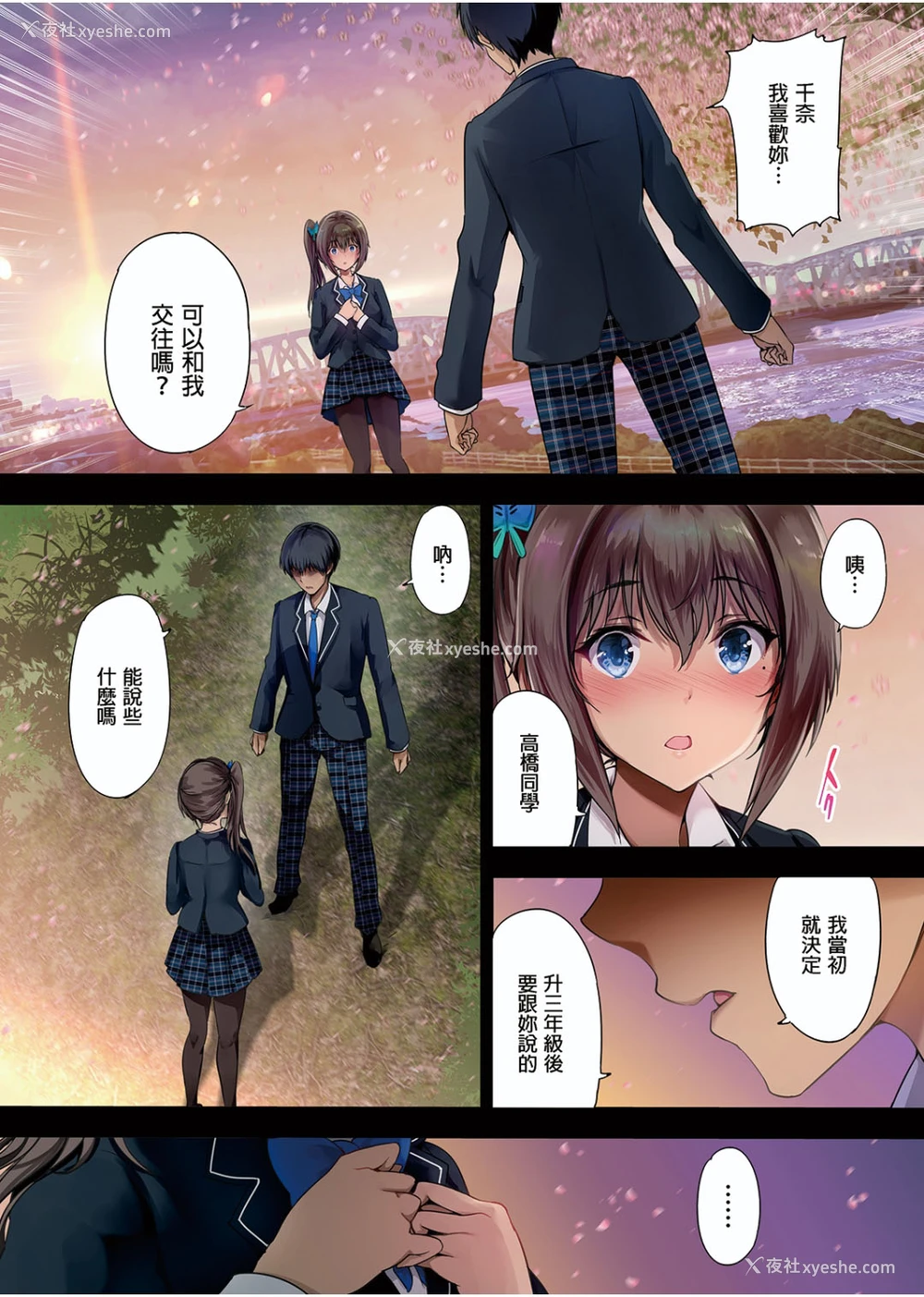3P - [规制当局 (リヒャルト・バフマン)] 放课后代理妻2 仆の彼女は父亲に种付けされている