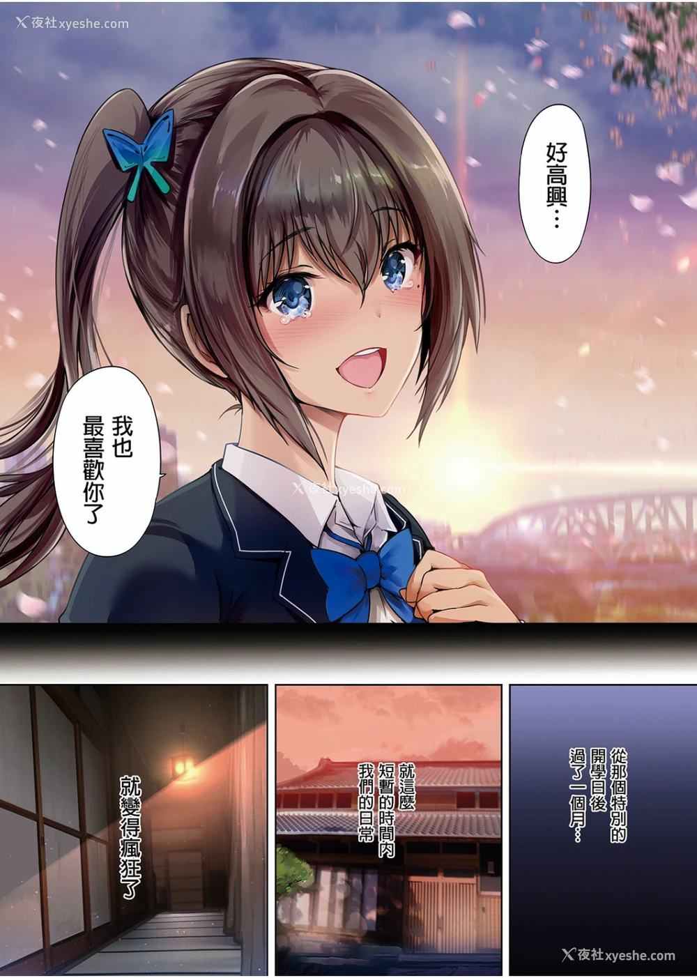 4P - [规制当局 (リヒャルト・バフマン)] 放课后代理妻2 仆の彼女は父亲に种付けされている