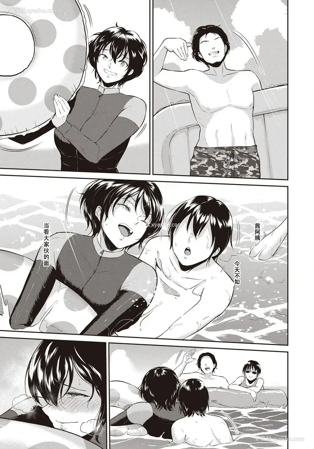 12P - [ビフィダス] アカネおばさんの夏