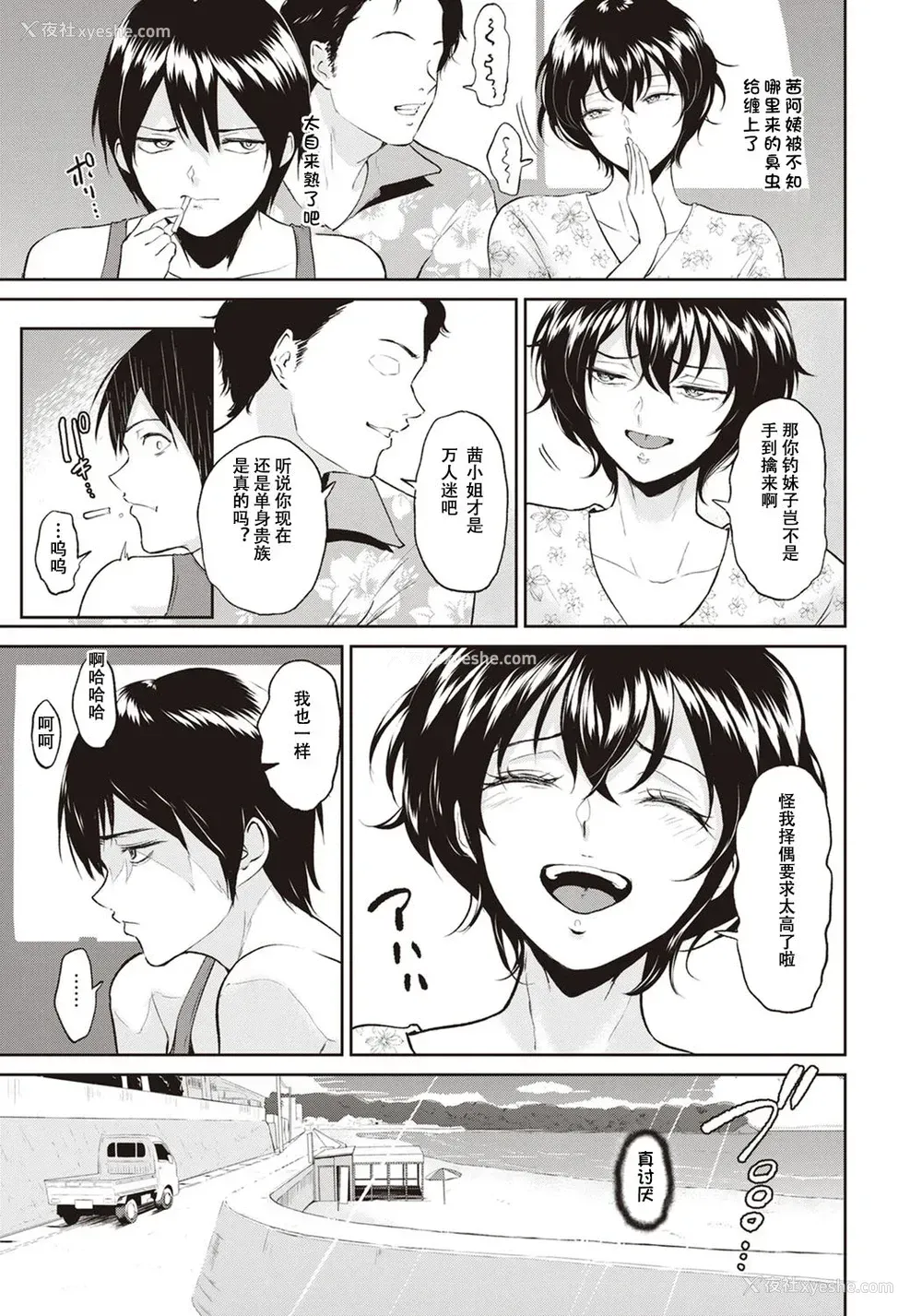 4P - [ビフィダス] アカネおばさんの夏