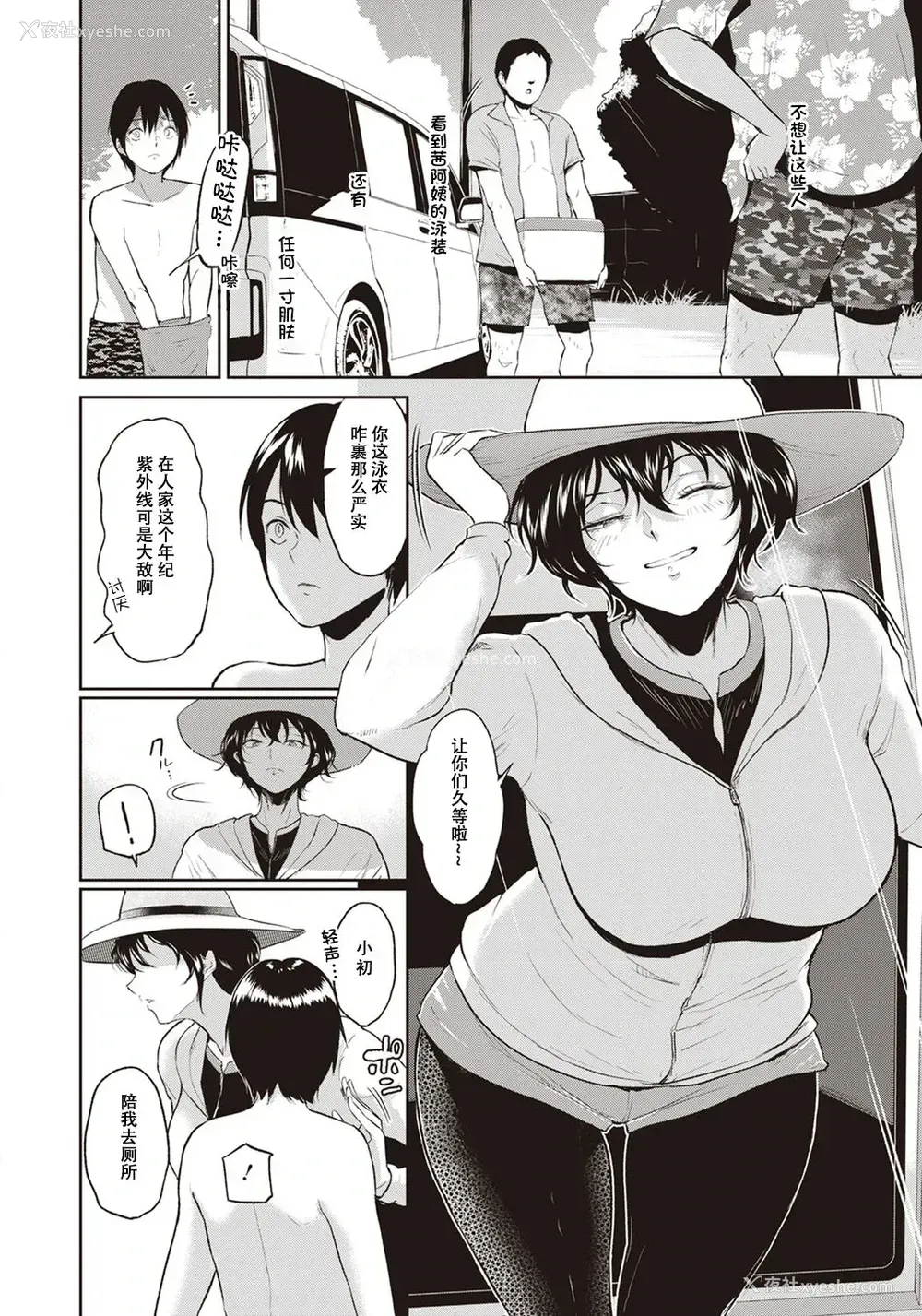 5P - [ビフィダス] アカネおばさんの夏