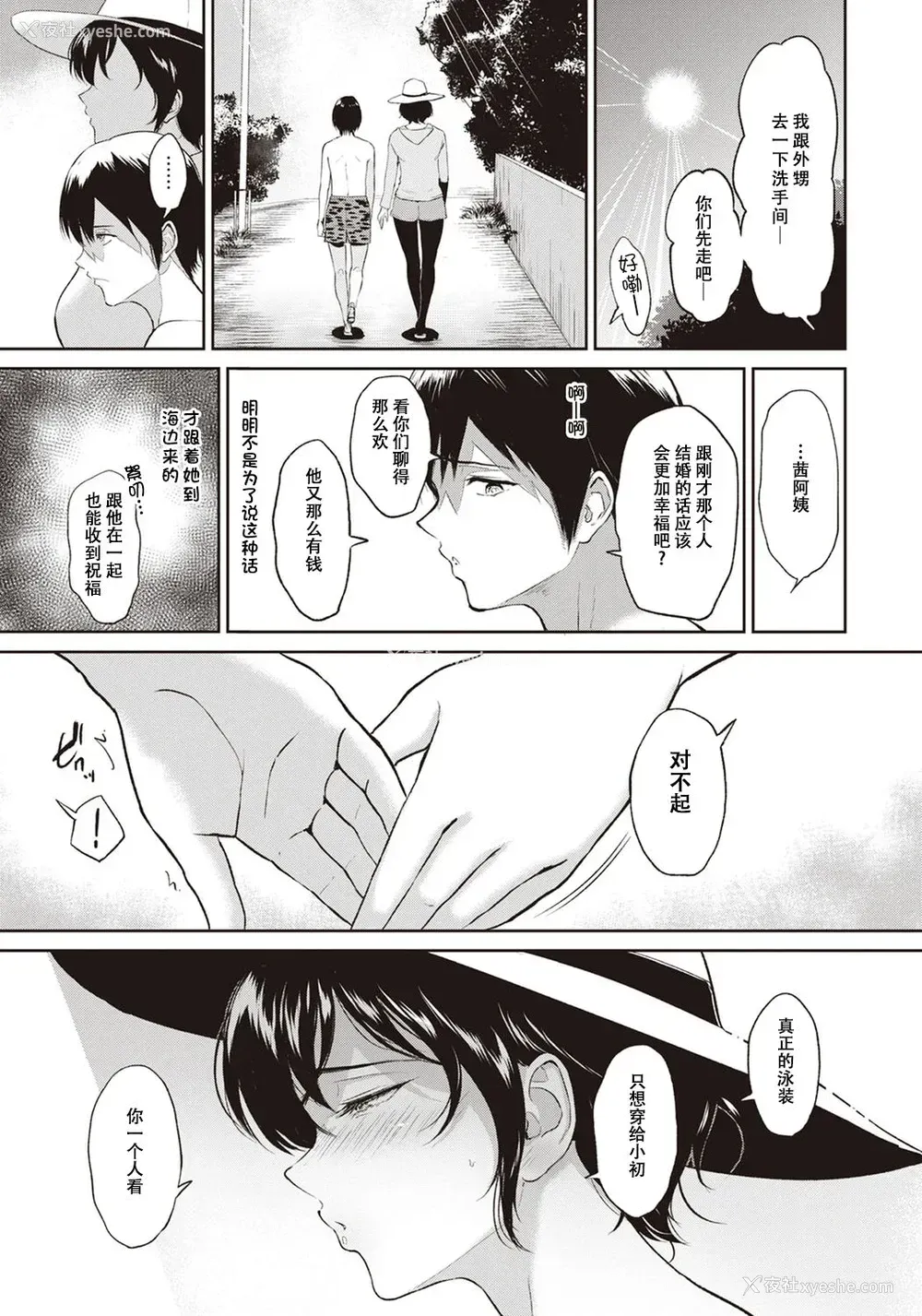 6P - [ビフィダス] アカネおばさんの夏