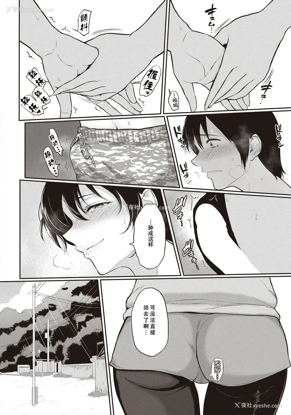 7P - [ビフィダス] アカネおばさんの夏