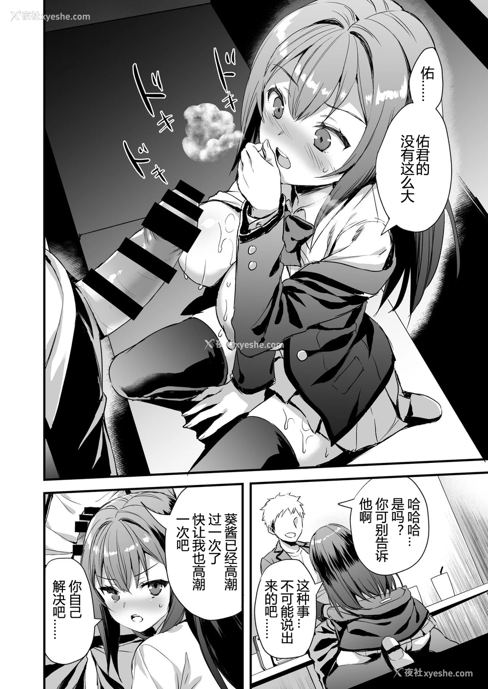 13P - [あいがも堂 (あやかわりく)] 借りたら返さない友达にカノジョを贷してしまった话 [中国翻訳]
