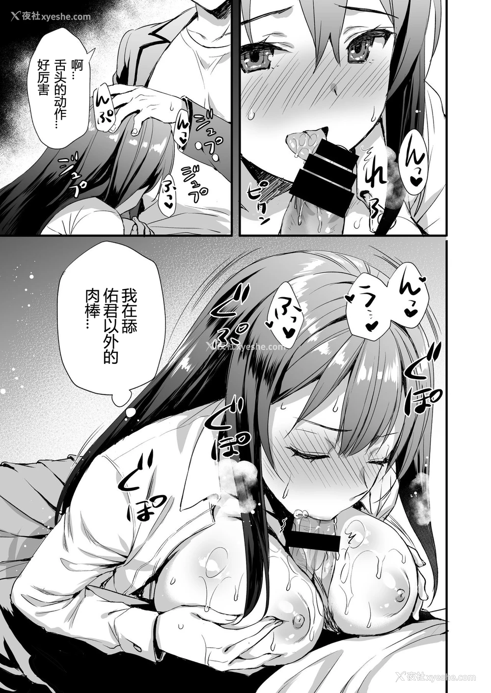 18P - [あいがも堂 (あやかわりく)] 借りたら返さない友达にカノジョを贷してしまった话 [中国翻訳]