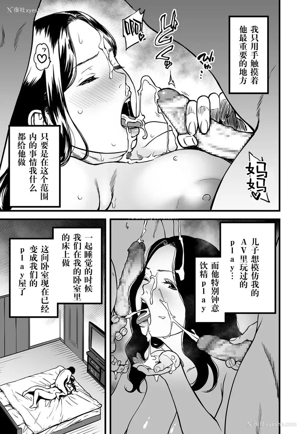 3P - [葛笼 くずかご] 仆の母さんはAV女优。2 (COMIC クリベロン DUMA 2019年9月号 Vol.16)