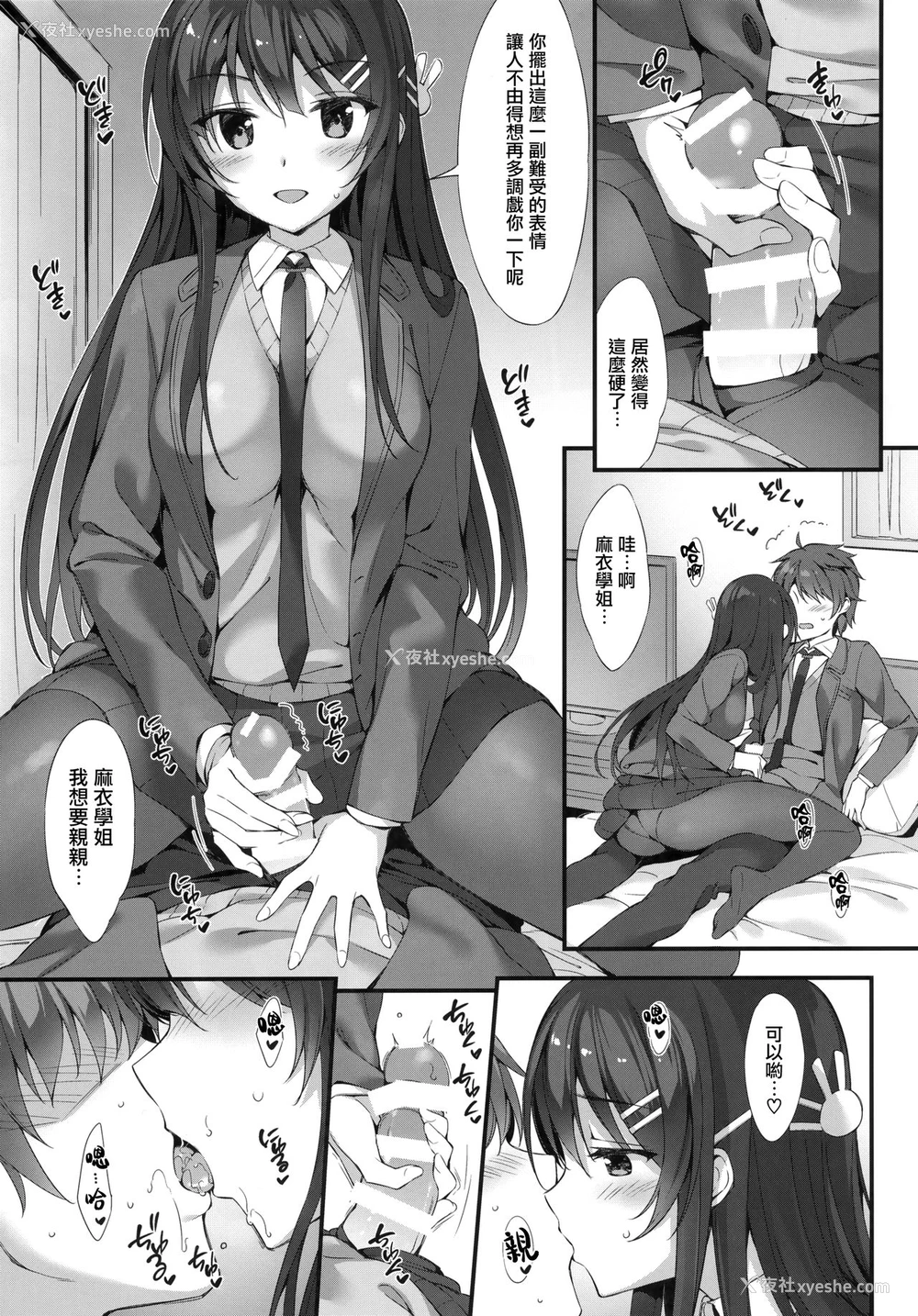 5P - (C95) [P:P (おりょう)] 麻衣先辈といちゃつきたい♥ (青春ブタ野郎はバニーガール先辈の梦を见ない)