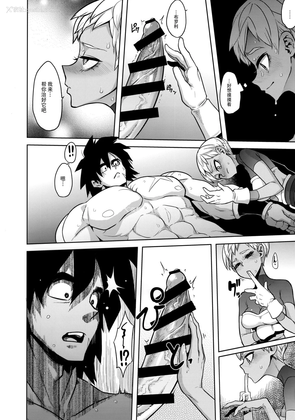 12P - (COMIC1☆15) [DA HOOTCH (新堂エル)] 超ライチじゅーす (ドラゴンボール超)