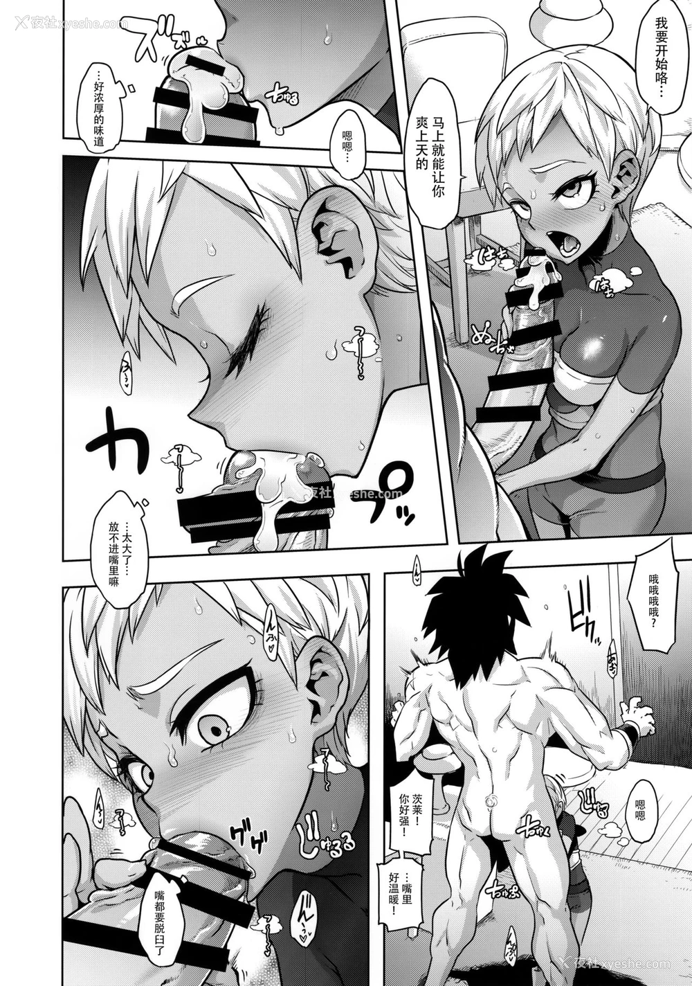 14P - (COMIC1☆15) [DA HOOTCH (新堂エル)] 超ライチじゅーす (ドラゴンボール超)