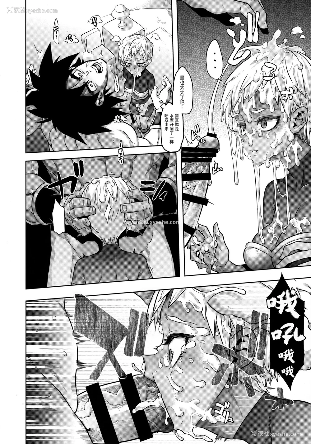 18P - (COMIC1☆15) [DA HOOTCH (新堂エル)] 超ライチじゅーす (ドラゴンボール超)