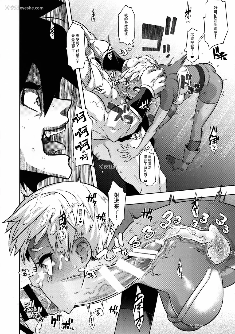 20P - (COMIC1☆15) [DA HOOTCH (新堂エル)] 超ライチじゅーす (ドラゴンボール超)