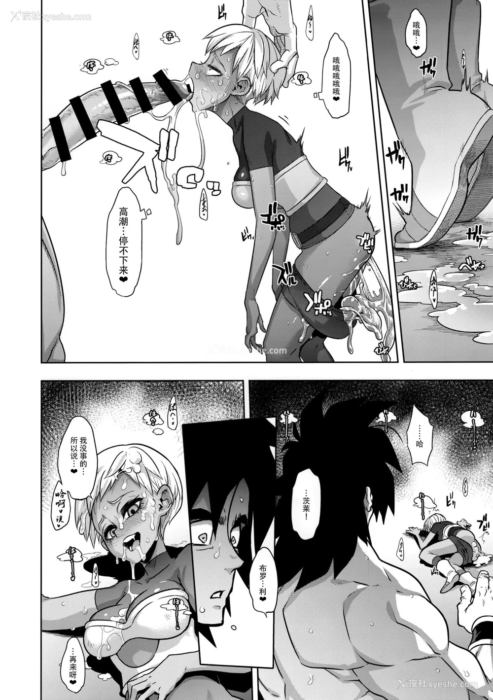 22P - (COMIC1☆15) [DA HOOTCH (新堂エル)] 超ライチじゅーす (ドラゴンボール超)