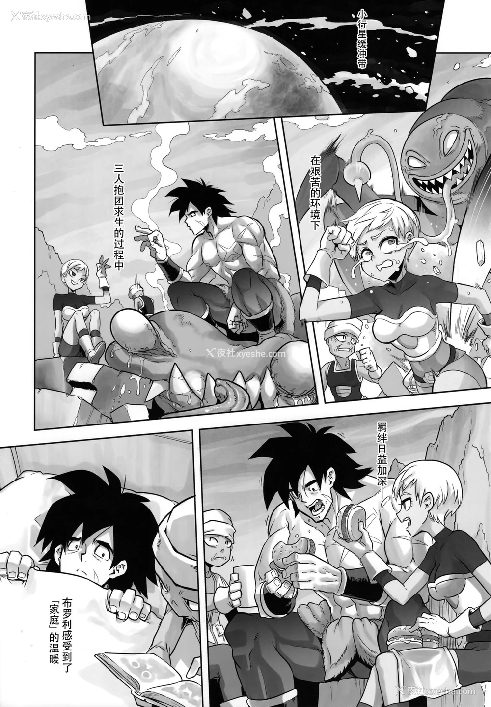 2P - (COMIC1☆15) [DA HOOTCH (新堂エル)] 超ライチじゅーす (ドラゴンボール超)