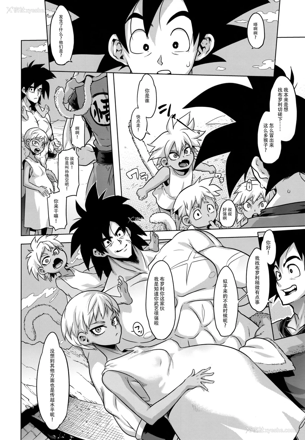 38P - (COMIC1☆15) [DA HOOTCH (新堂エル)] 超ライチじゅーす (ドラゴンボール超)