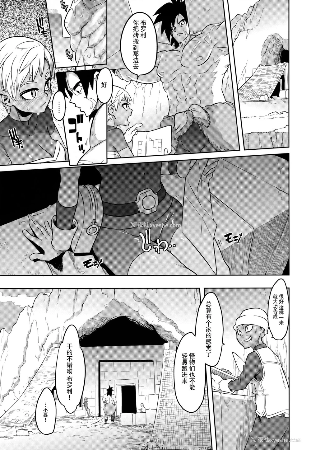 3P - (COMIC1☆15) [DA HOOTCH (新堂エル)] 超ライチじゅーす (ドラゴンボール超)