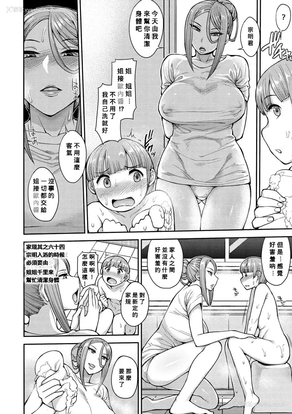 8P - [右脳] 宗明少年の可怜なる悩み ( むいちゃいました! )