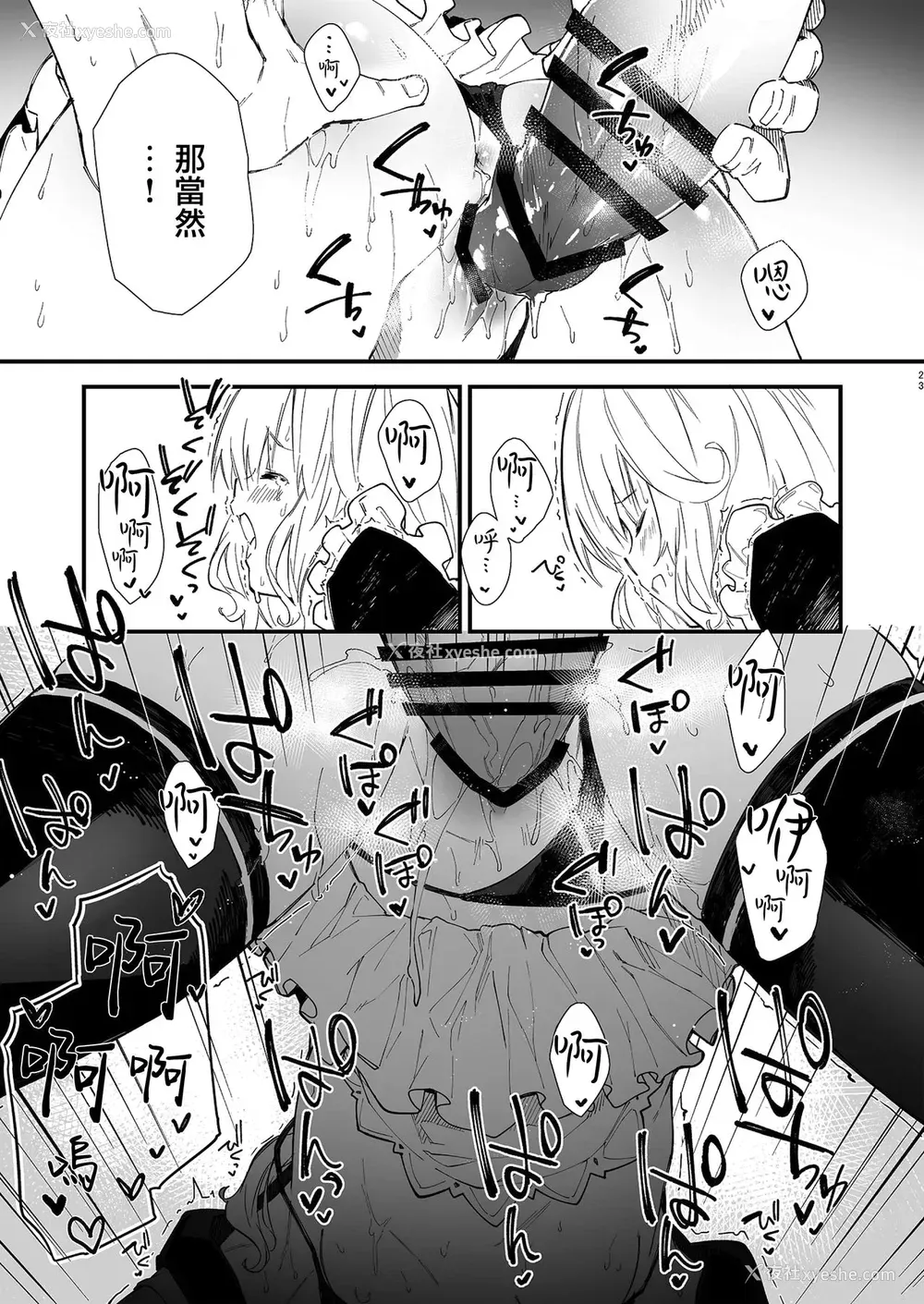 22P - [ドットエイト (さわやか鲛肌)] けもみみメイドといちゃいちゃする本 [中国翻訳] [DL版]