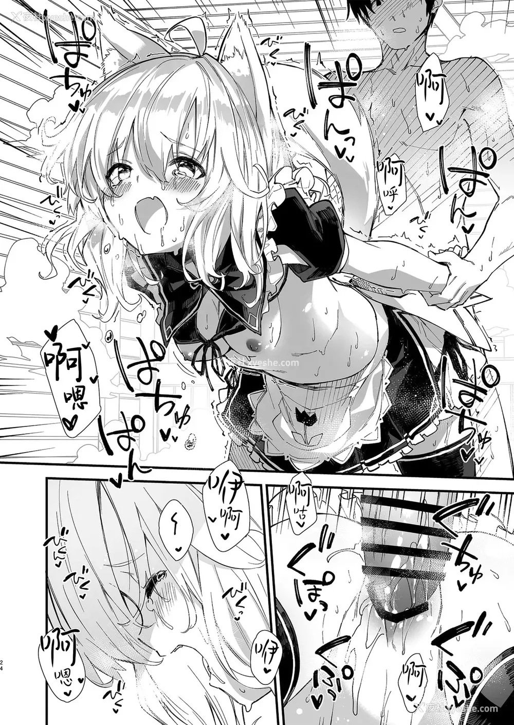 23P - [ドットエイト (さわやか鲛肌)] けもみみメイドといちゃいちゃする本 [中国翻訳] [DL版]