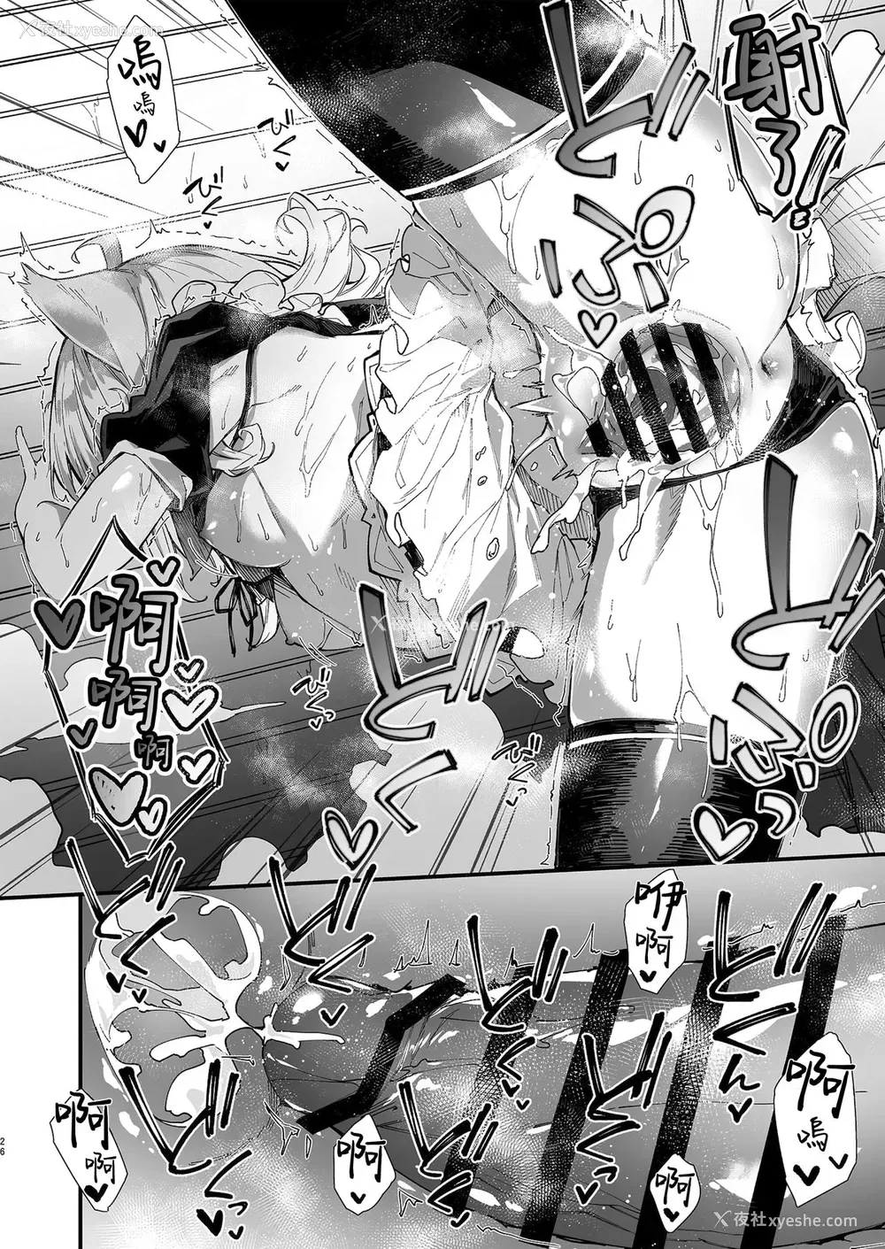 25P - [ドットエイト (さわやか鲛肌)] けもみみメイドといちゃいちゃする本 [中国翻訳] [DL版]