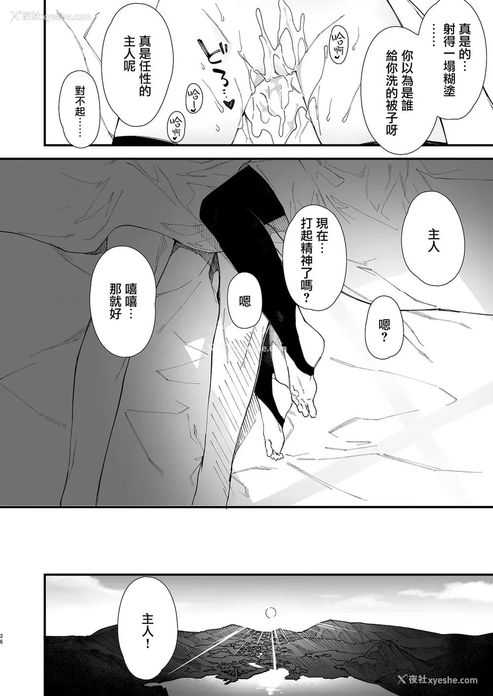 35P - [ドットエイト (さわやか鲛肌)] けもみみメイドといちゃいちゃする本 [中国翻訳] [DL版]