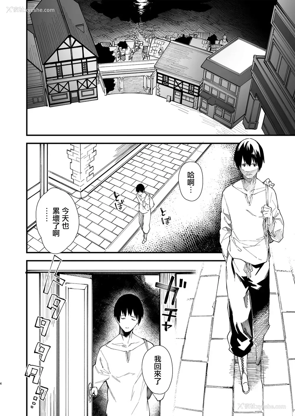 3P - [ドットエイト (さわやか鲛肌)] けもみみメイドといちゃいちゃする本 [中国翻訳] [DL版]