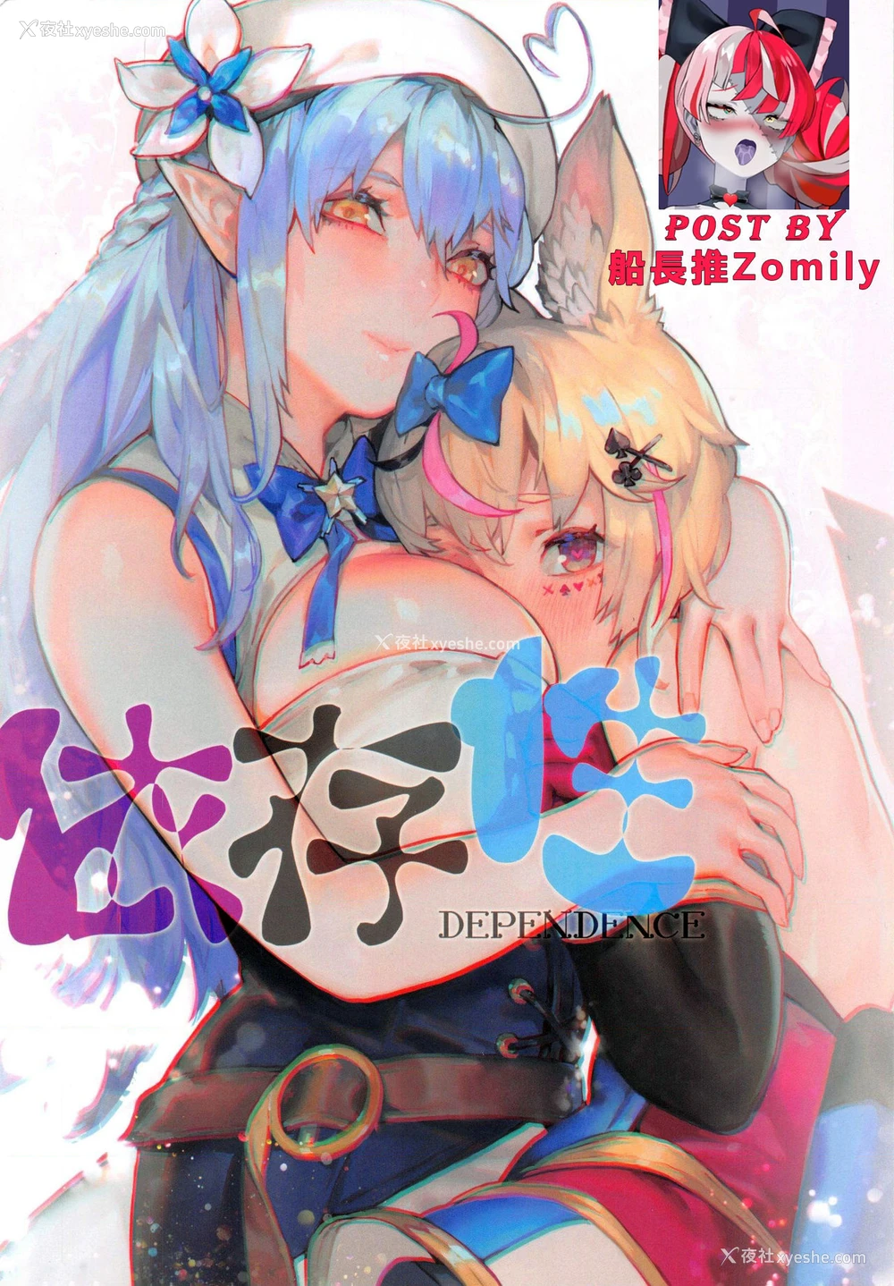 1P - (FF37) [阿欧印的巡礼日 (Aoin)] 依存性 (雪花ラミィ、尾丸ポルカ) [中国语]