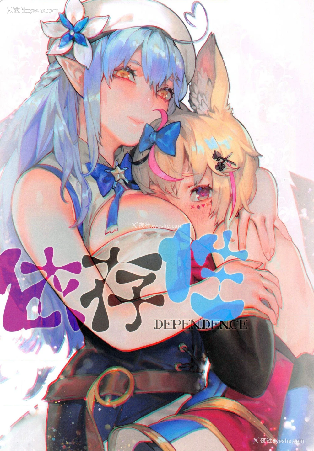 2P - (FF37) [阿欧印的巡礼日 (Aoin)] 依存性 (雪花ラミィ、尾丸ポルカ) [中国语]