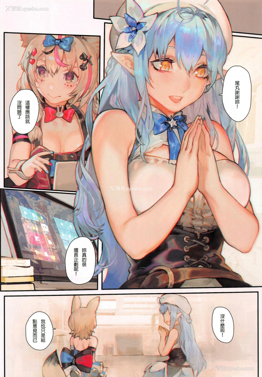 4P - (FF37) [阿欧印的巡礼日 (Aoin)] 依存性 (雪花ラミィ、尾丸ポルカ) [中国语]
