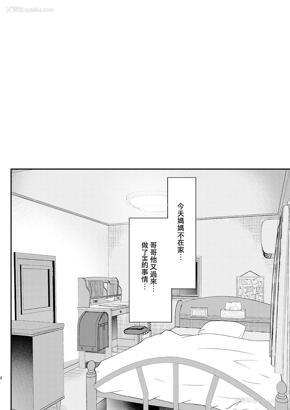 3P - [しまじや (しまじ)] 歩音ちゃん调教日志 Vol.4 -フェラちくび编- [中国翻訳] [DL版]